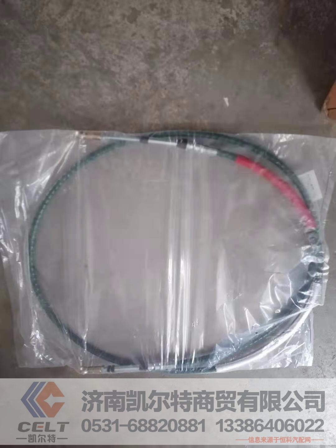 WG9725240204,选档拉线,济南凯尔特商贸有限公司