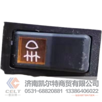 AZ9100581063,后雾灯开关,济南凯尔特商贸有限公司