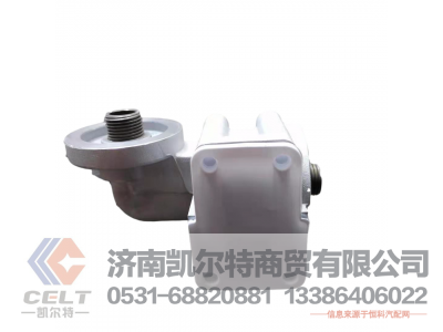 VG9100368155,机油滤清器总成,济南凯尔特商贸有限公司