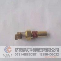 秦燕品牌济南地区重卡零配件AZ1500090132温度传感器