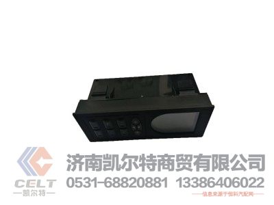 WG1630840322,操纵面板总成（电控风门）,济南凯尔特商贸有限公司