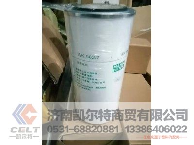 VG1560080012,旋转式燃油精滤器,济南凯尔特商贸有限公司