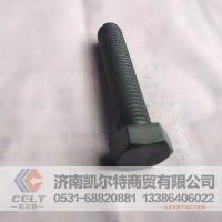 六角头螺栓（力）90003802655