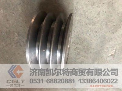 2061560060069,涨紧轮（三槽偏心优）,济南凯尔特商贸有限公司