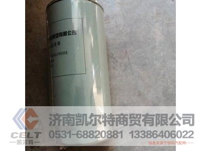 VG61000070005,旋转式机油滤清器,济南凯尔特商贸有限公司