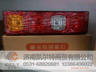 81.25225.6464/65,组合尾灯f3000用,济南凯尔特商贸有限公司