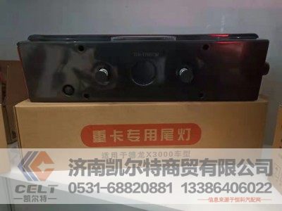 81.25225.6464/65,组合尾灯f3000用,济南凯尔特商贸有限公司