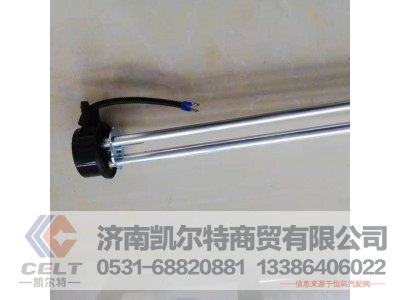 WG962550131 \1,燃油传感器,济南凯尔特商贸有限公司