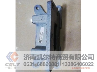 WG923134094,中桥分室支架,济南凯尔特商贸有限公司