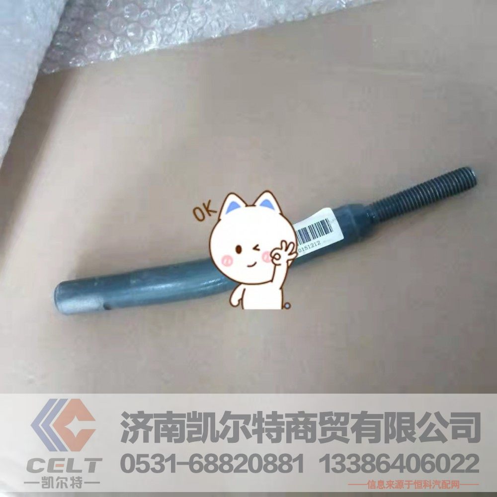 WG9525240310,操纵杆,济南凯尔特商贸有限公司