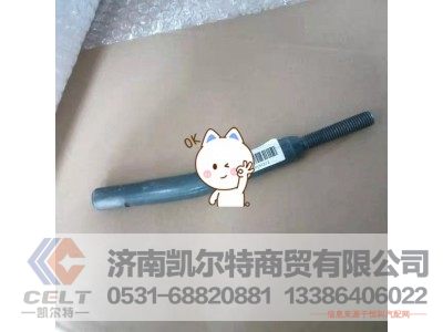 WG9525240310,操纵杆,济南凯尔特商贸有限公司