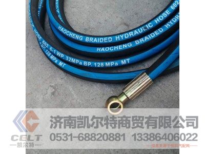 WG9719230027,高压油管,济南凯尔特商贸有限公司