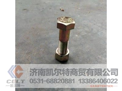 14*50,14*50传动轴螺丝,济南凯尔特商贸有限公司
