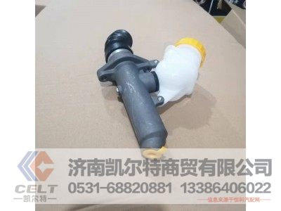 WG9719230023,离合器总泵,济南凯尔特商贸有限公司