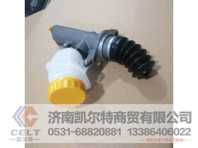 WG9719230023,离合器总泵,济南凯尔特商贸有限公司