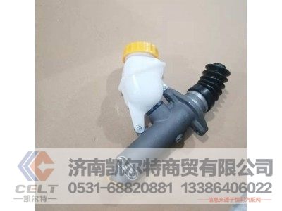 WG9719230023,离合器总泵,济南凯尔特商贸有限公司