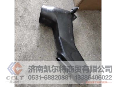 WG9725190009,进气道总成II(HOWO双筒式旋风管),济南凯尔特商贸有限公司
