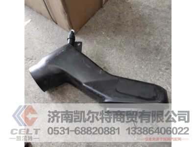 WG9725190009,进气道总成II(HOWO双筒式旋风管),济南凯尔特商贸有限公司