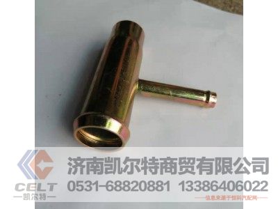 VG15600060045,铁三通（T型老式）0400,济南凯尔特商贸有限公司