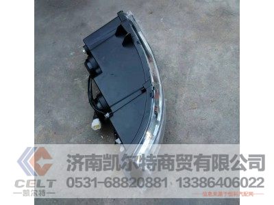 WG9318728006,HOKA前组合灯总成(右/豪卡H7),济南凯尔特商贸有限公司