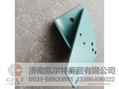 VG9100590006,左支架总成(243MM车架发动机前支撑),济南凯尔特商贸有限公司