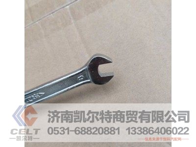 9-11,开口扳手,济南凯尔特商贸有限公司