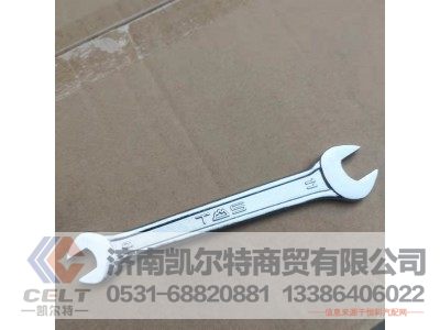 9-11,开口扳手,济南凯尔特商贸有限公司