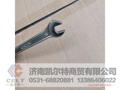 9-11,开口扳手,济南凯尔特商贸有限公司