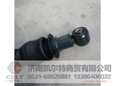 H63-5001450,前气囊减震器,济南凯尔特商贸有限公司