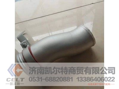 WG9725530170,中冷器進(jìn)氣鋼管,濟(jì)南凱爾特商貿(mào)有限公司