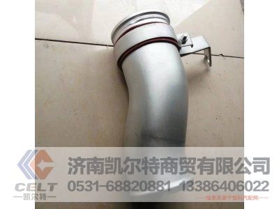 WG9725530170,中冷器進(jìn)氣鋼管,濟(jì)南凱爾特商貿(mào)有限公司