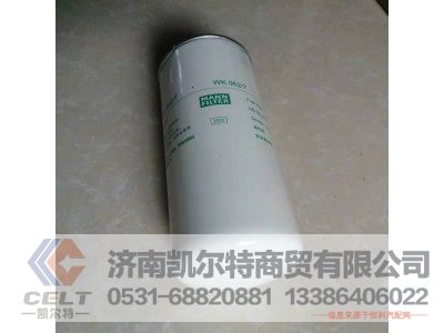 VG1560080012,旋装式燃油精滤器,济南凯尔特商贸有限公司