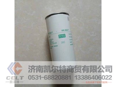 VG1560080012,旋装式燃油精滤器,济南凯尔特商贸有限公司