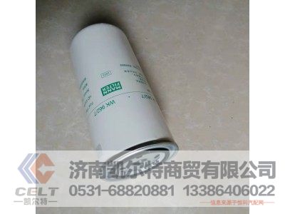 VG1560080012,旋装式燃油精滤器,济南凯尔特商贸有限公司