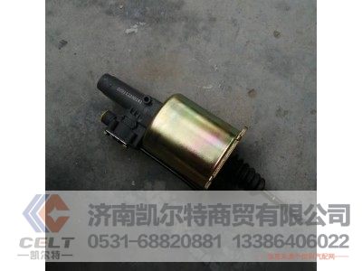 DZ9112230181,离合器分泵,济南凯尔特商贸有限公司