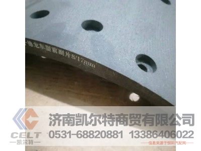17mm,刹车片,济南凯尔特商贸有限公司