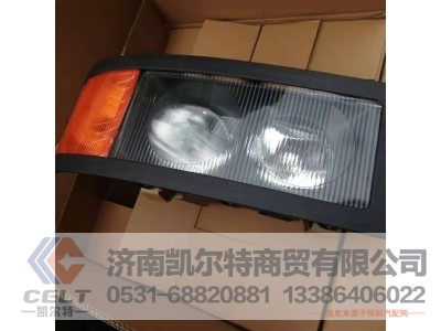 F2000玻璃大灯,F2000玻璃大灯,济南凯尔特商贸有限公司