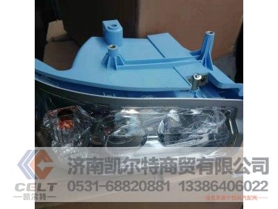 WG9719720002,右前照灯总成(HOWO),济南凯尔特商贸有限公司