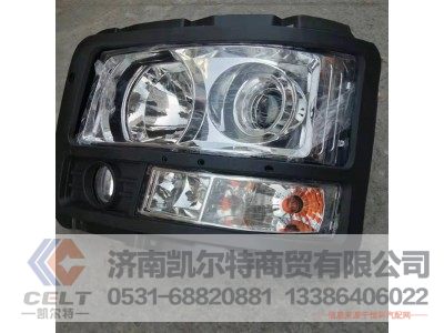 DZ93189723010,左前照灯总成,济南凯尔特商贸有限公司