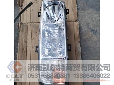 WG9125720001,王子左前照灯总成(整体式),济南凯尔特商贸有限公司