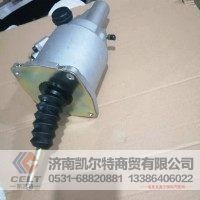 DZ93189230080离合器分泵 助力缸