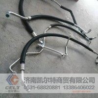 WG1642821005 驾驶室空调管