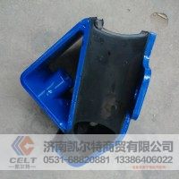 WG9725590600豪沃14款前支撑总成