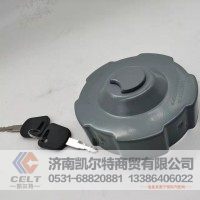 WG9925550003/2 五星型盖 豪沃油箱盖