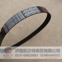 VG2600020253 8PK1050 皮带