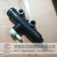 1432116380003福田欧曼ETX离合器总泵