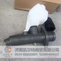 WG9719230013离合器总泵及储油罐总成
