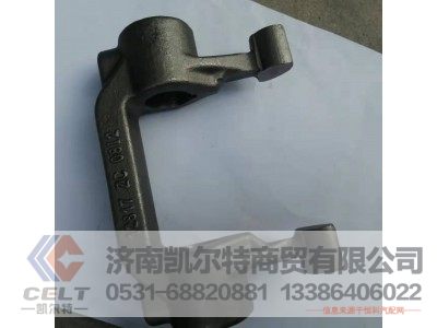 12817ZC0812,离合器分离叉,济南凯尔特商贸有限公司