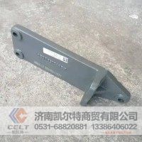 AZ9731590020 豪沃发动机后托架
