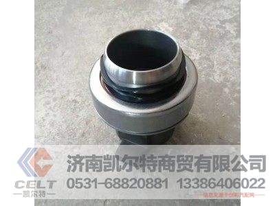 WG9725160520,离合器分离轴承总成（C型）,济南凯尔特商贸有限公司